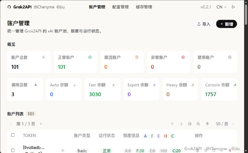 Grok API 配置代码示意图