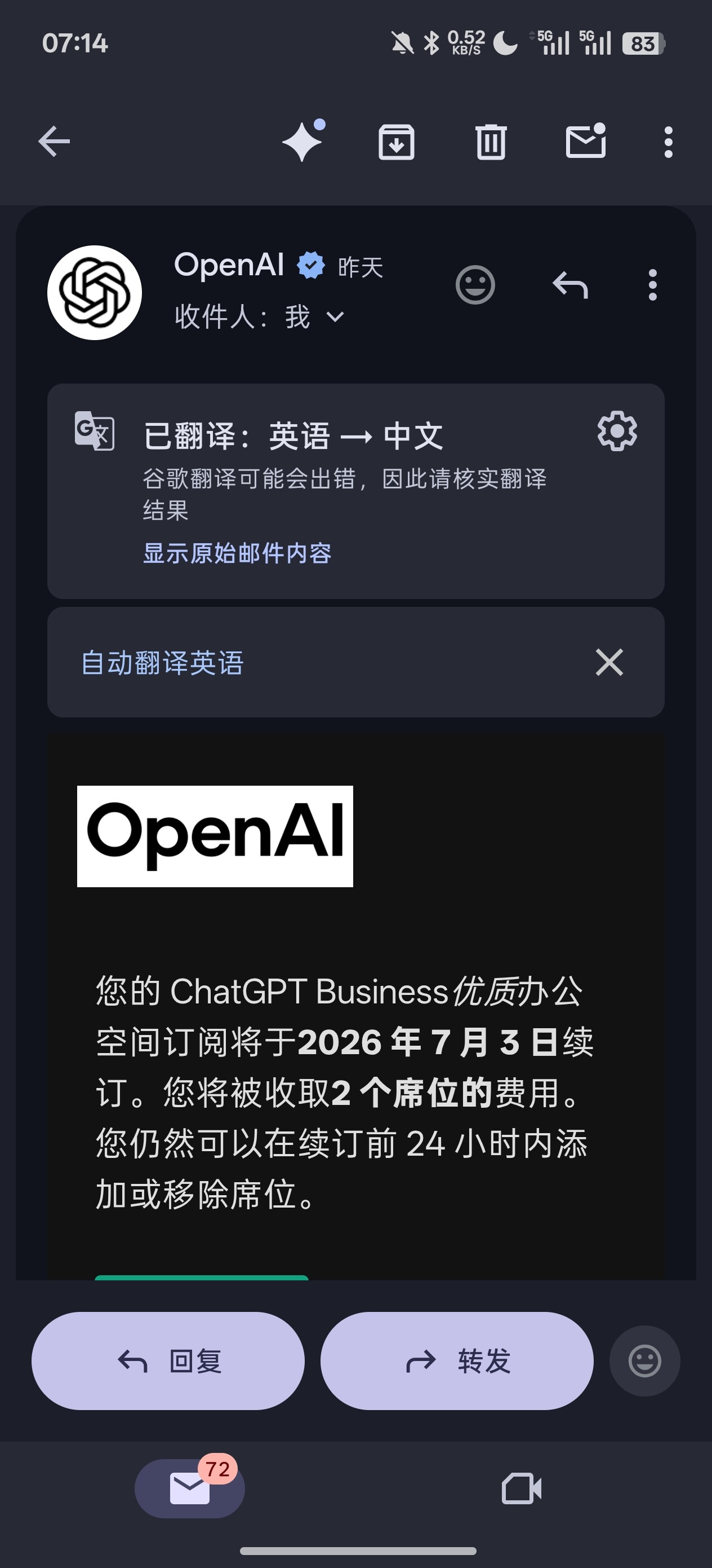 OpenAI Team 订阅续费邮件截图示例