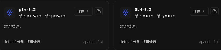 GLM-5.2扩容海报