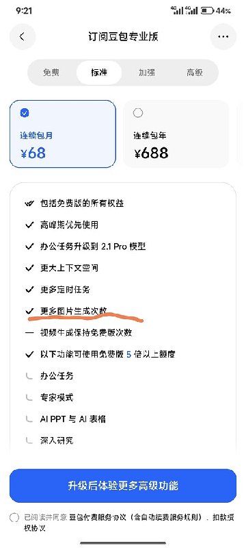 AI生成图片质量对比示意