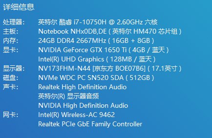 老旧笔记本改装 Linux 系统