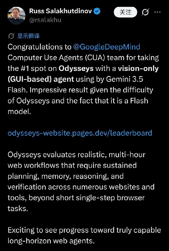 Odysseys Leaderboard 显示 Gemini 1.5 Flash 驱动的纯视觉 Agent 排名第一