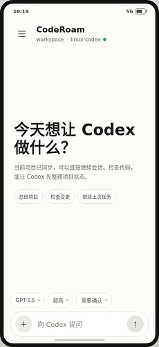 [开源自荐]一款可以适配Andrid端远程控制linux桌面端codex的app 本帖使用社区开源推广，符合推广要求。我申明并遵循社区要
