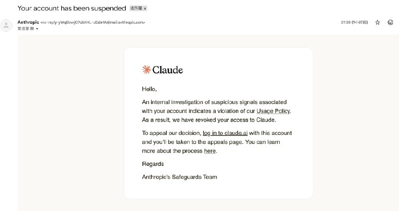 Claude Pro 封号邮件截图