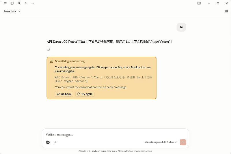 关于 Claude Code Desktop 配置问题的截图