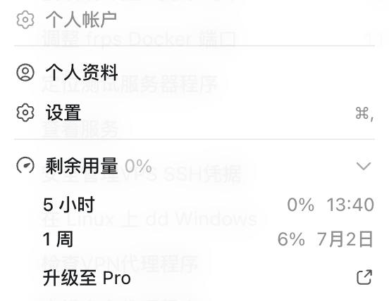 用户吐槽配额未重置的截图