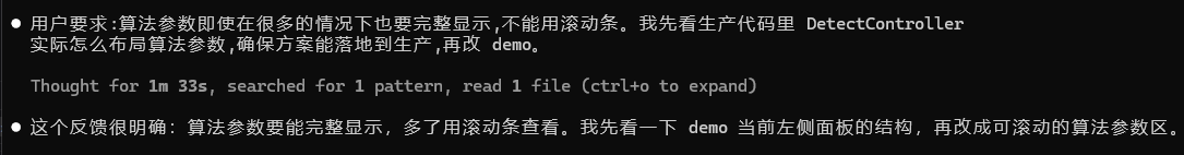 GLM5.2模型生成异常的截图示例