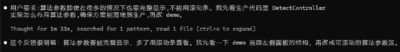 GLM5.2 表现异常的截图