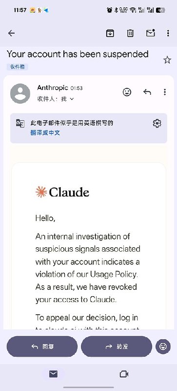 免费 Claude 账号被封禁提示