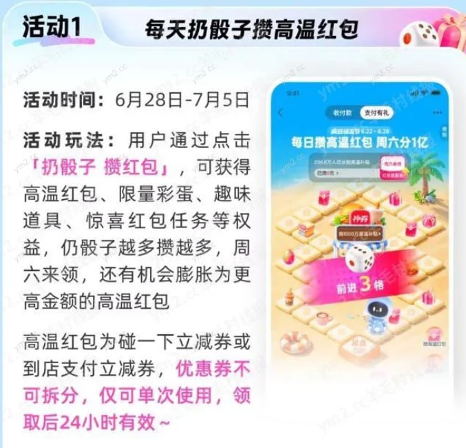 蜜雪冰城1分钱柠檬水活动