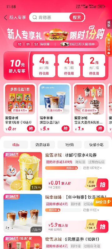 支付宝扔骰子赢红包界面