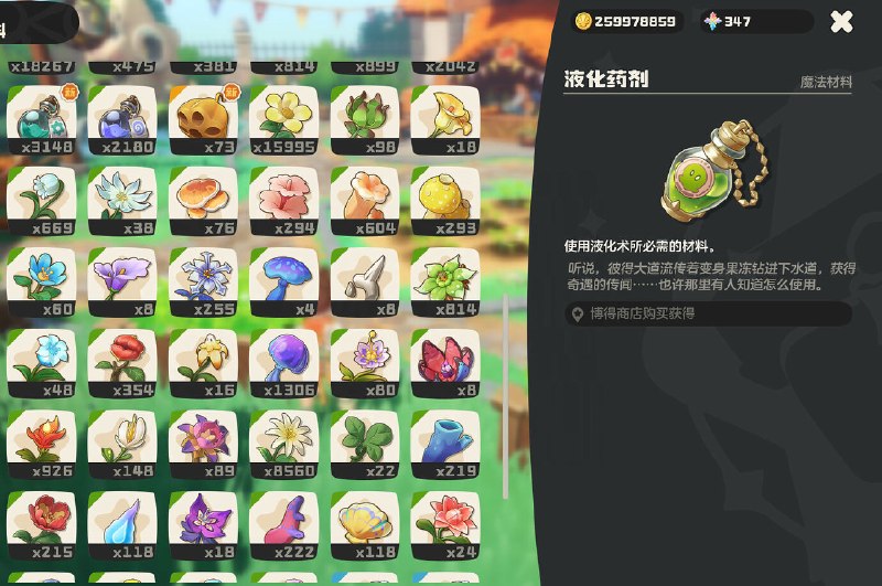 无菜可偷的提示界面
