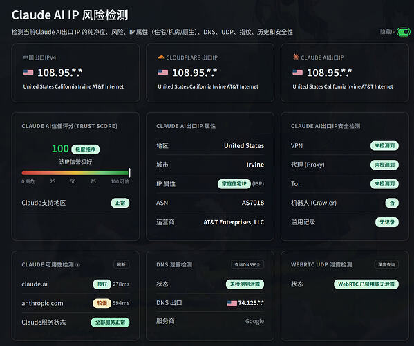 Claude 封号红锁通知