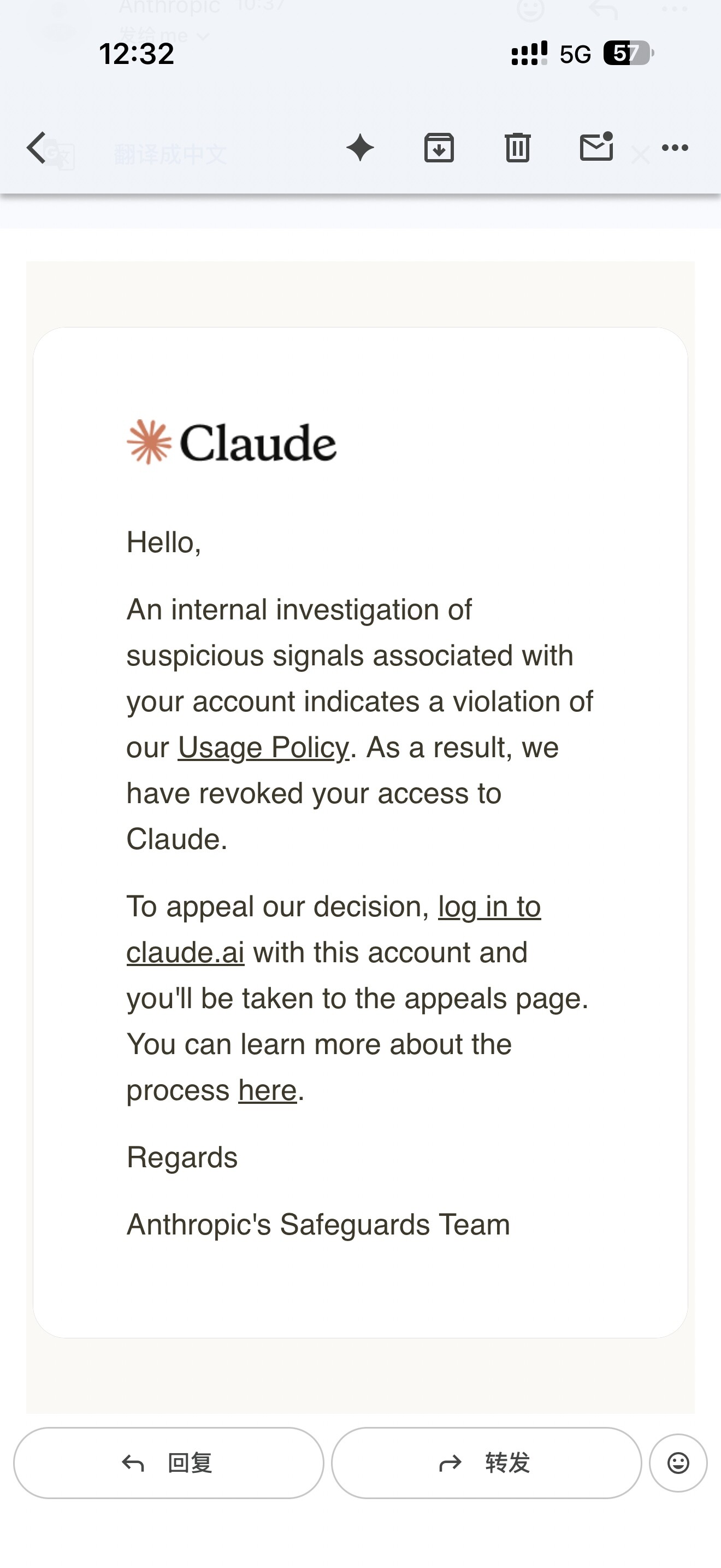 Claude Code 封禁邮件截图