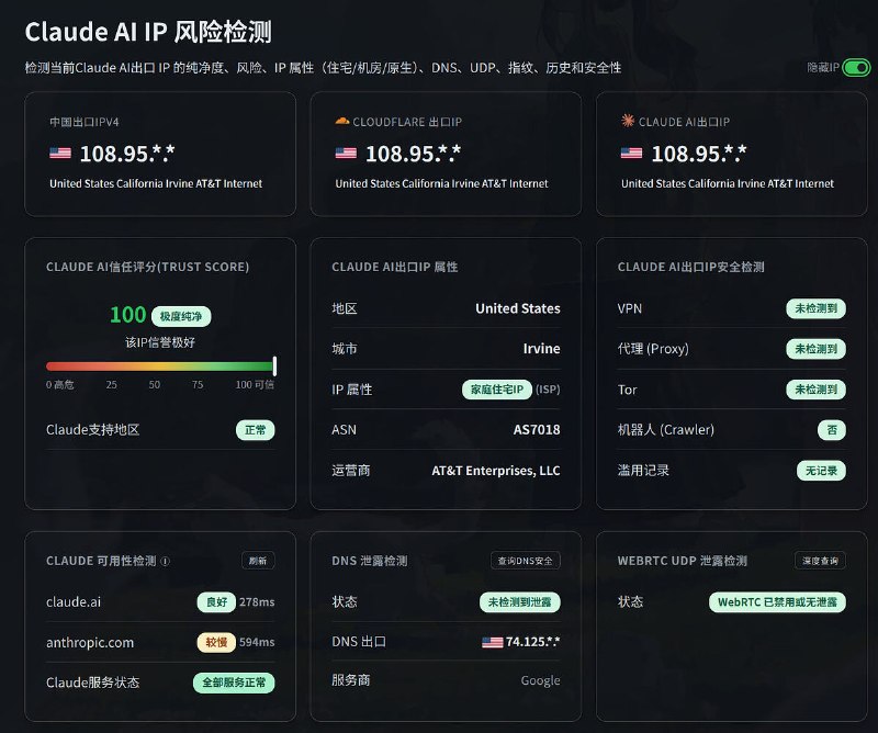讨论Claude封号的界面截图