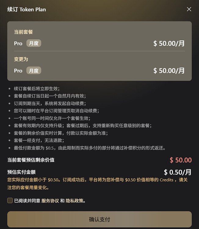 高额扣款通知与价差对比