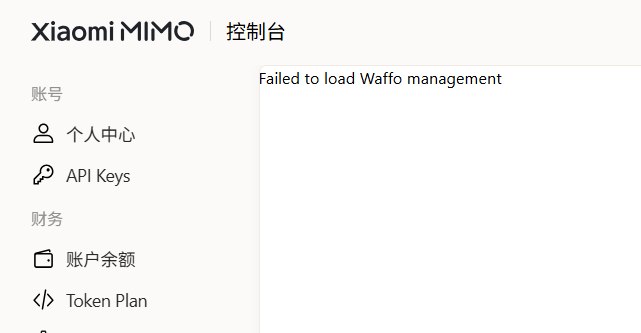 自动续费管理报错界面
