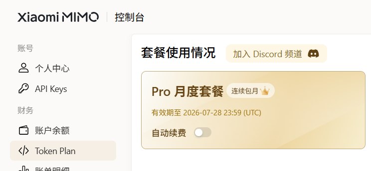MiMO 订阅服务界面