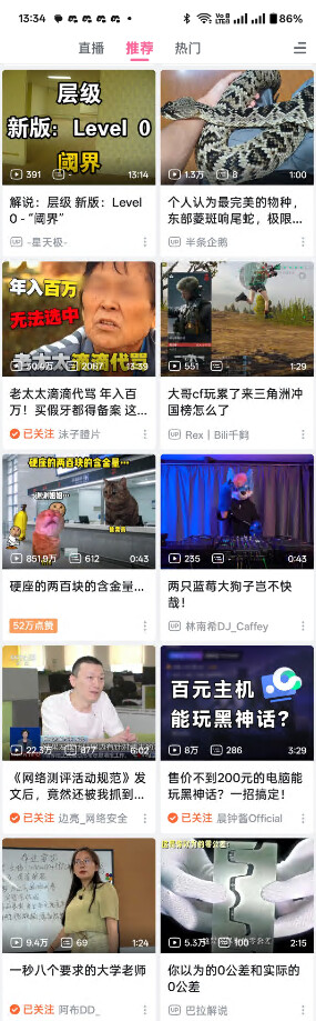 B站视频不感兴趣按钮示意图
