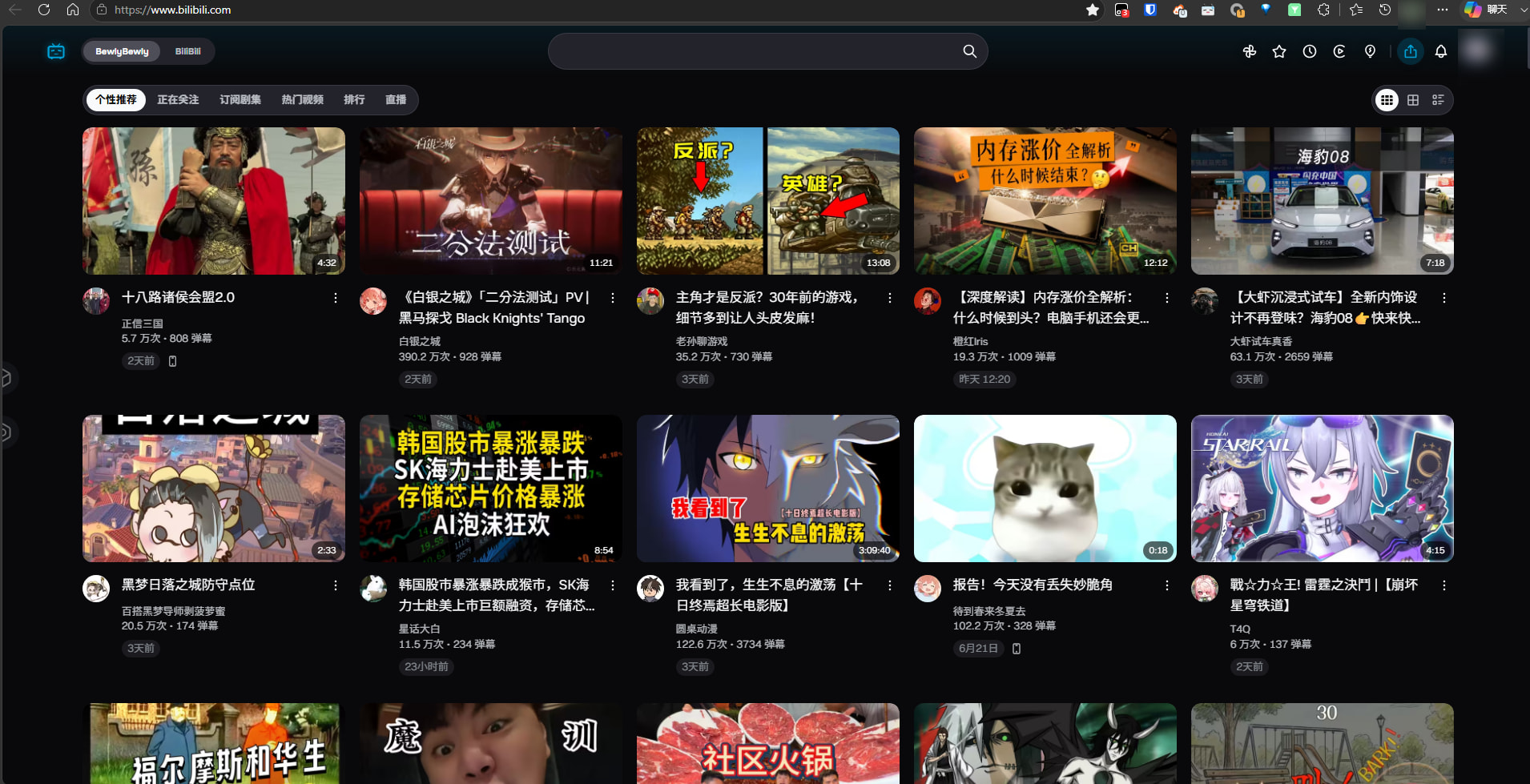B站网页端首页推荐异常示例