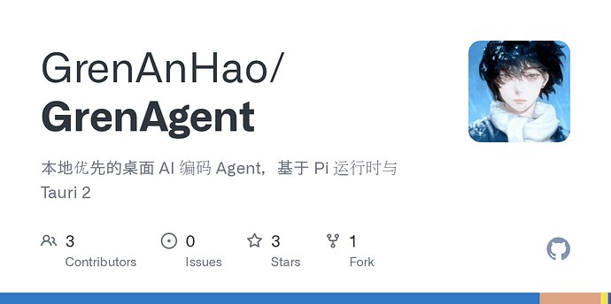 GrenAgent 桌面应用界面展示