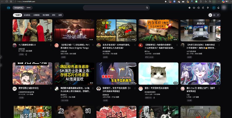 B站网页端首页推荐异常截图