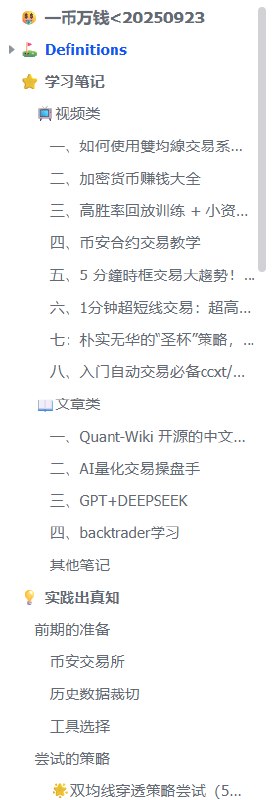 Telegraph 随手写-分享我的量化2 我没想到前面随便写的内容会收到各位佬们的关注，然后看到确实似乎蛮多人感兴趣，但是