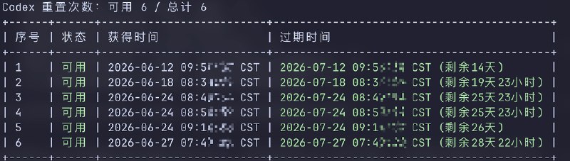 脚本运行结果截图