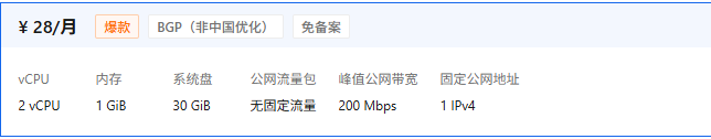 阿里云高带宽配置讨论帖