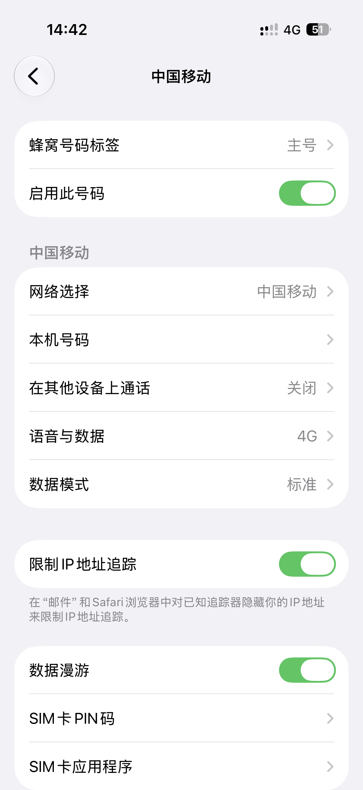 APP一键登录示意图