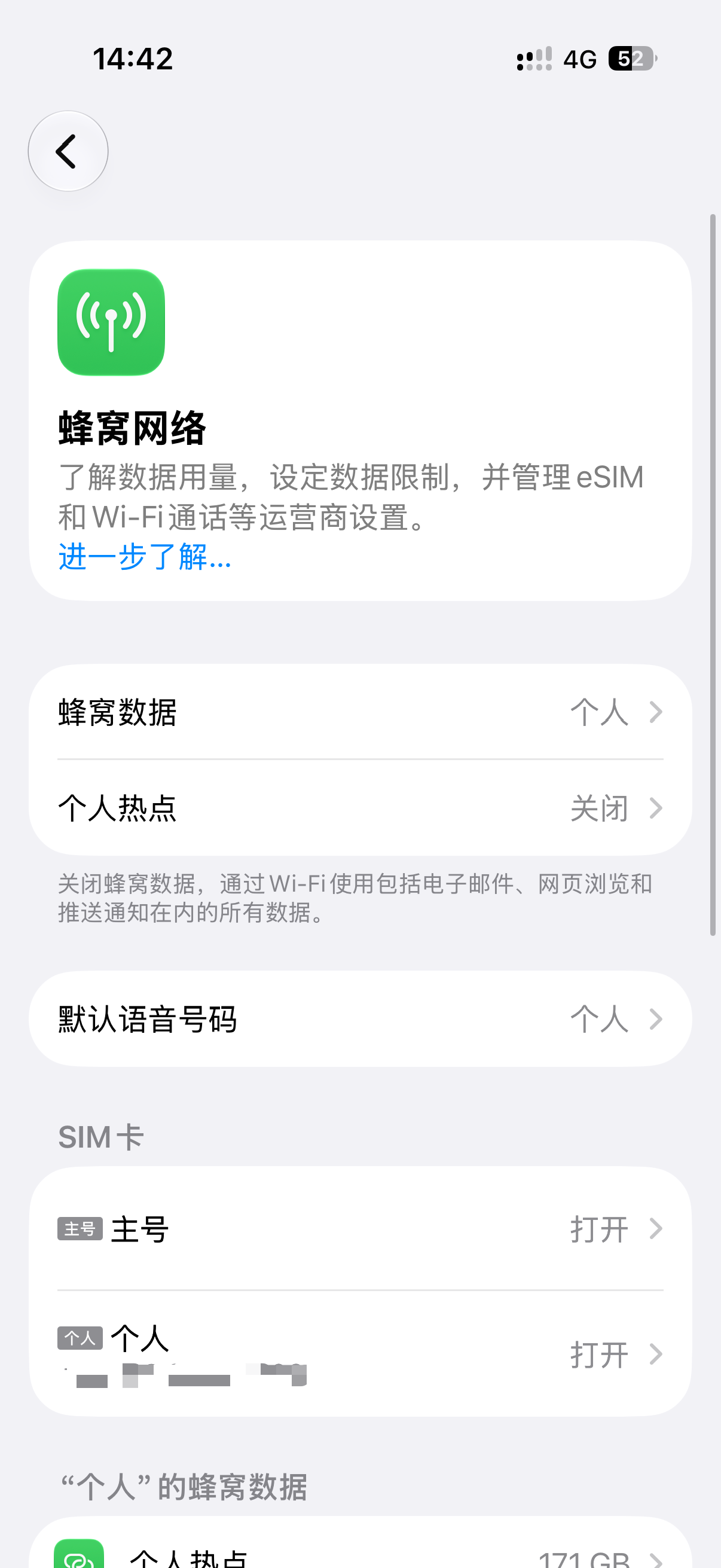 安全验证失败截图