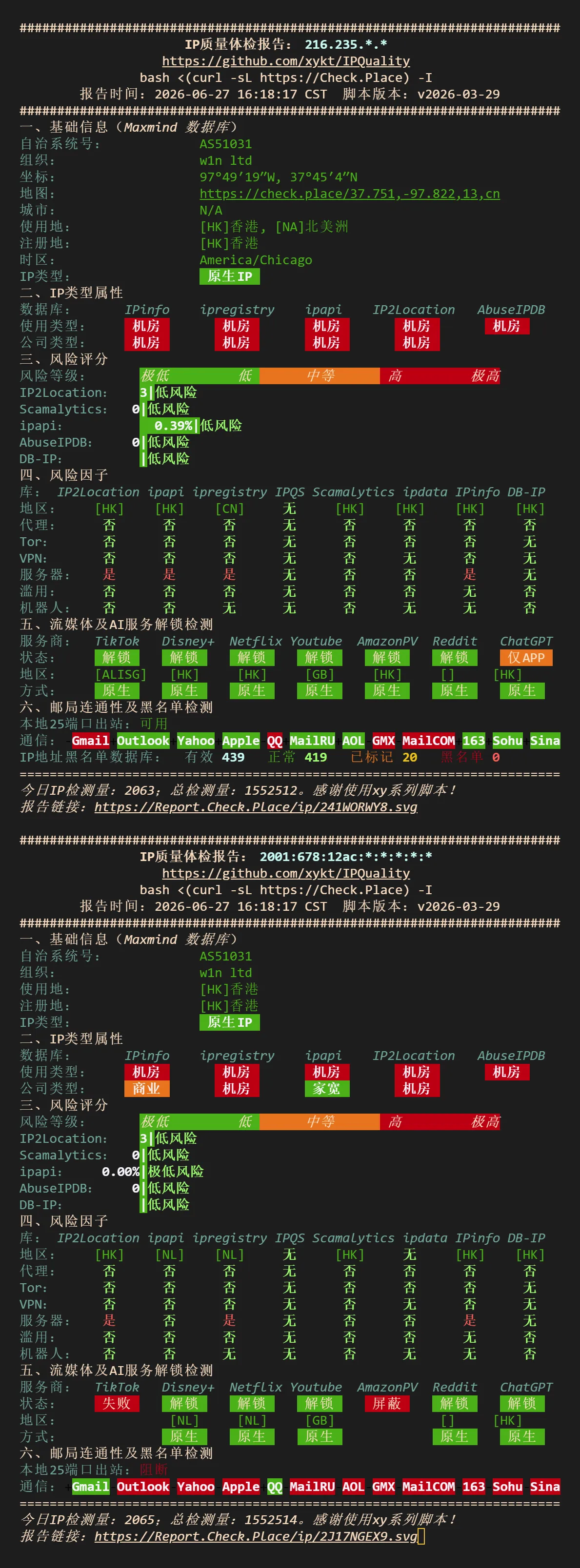 网络性能与丢包测试图