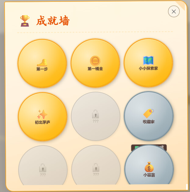 手工坊功能展示