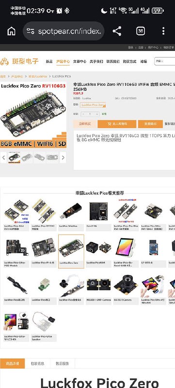 硬件选型对比示意