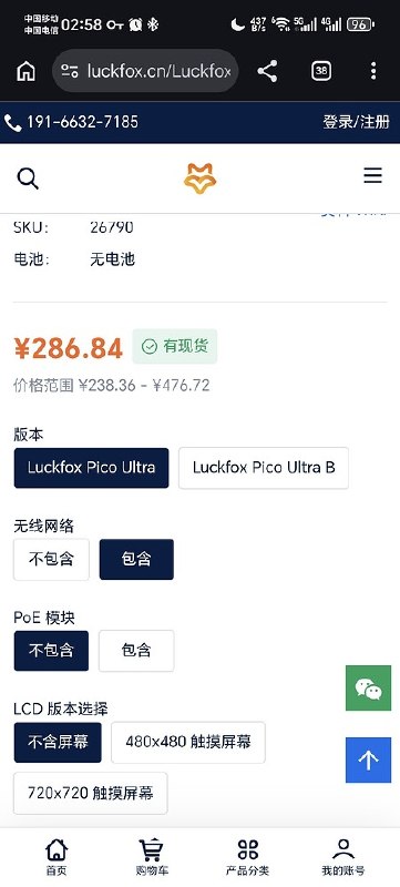 用户DIY扫描笔需求草图
