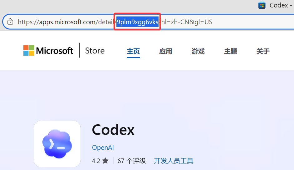 安装包列表选择示意图