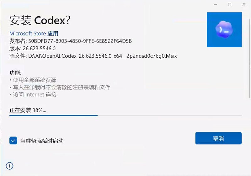Adobe Store Generator 工具界面