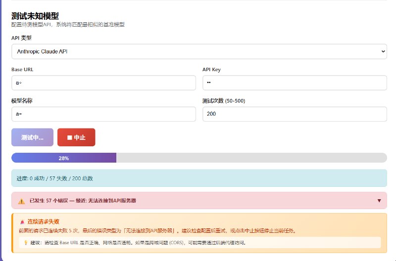 API 检测过程展示