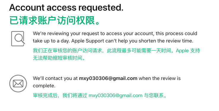 Apple ID 账号页面截图