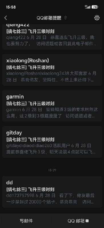 用户提问截图