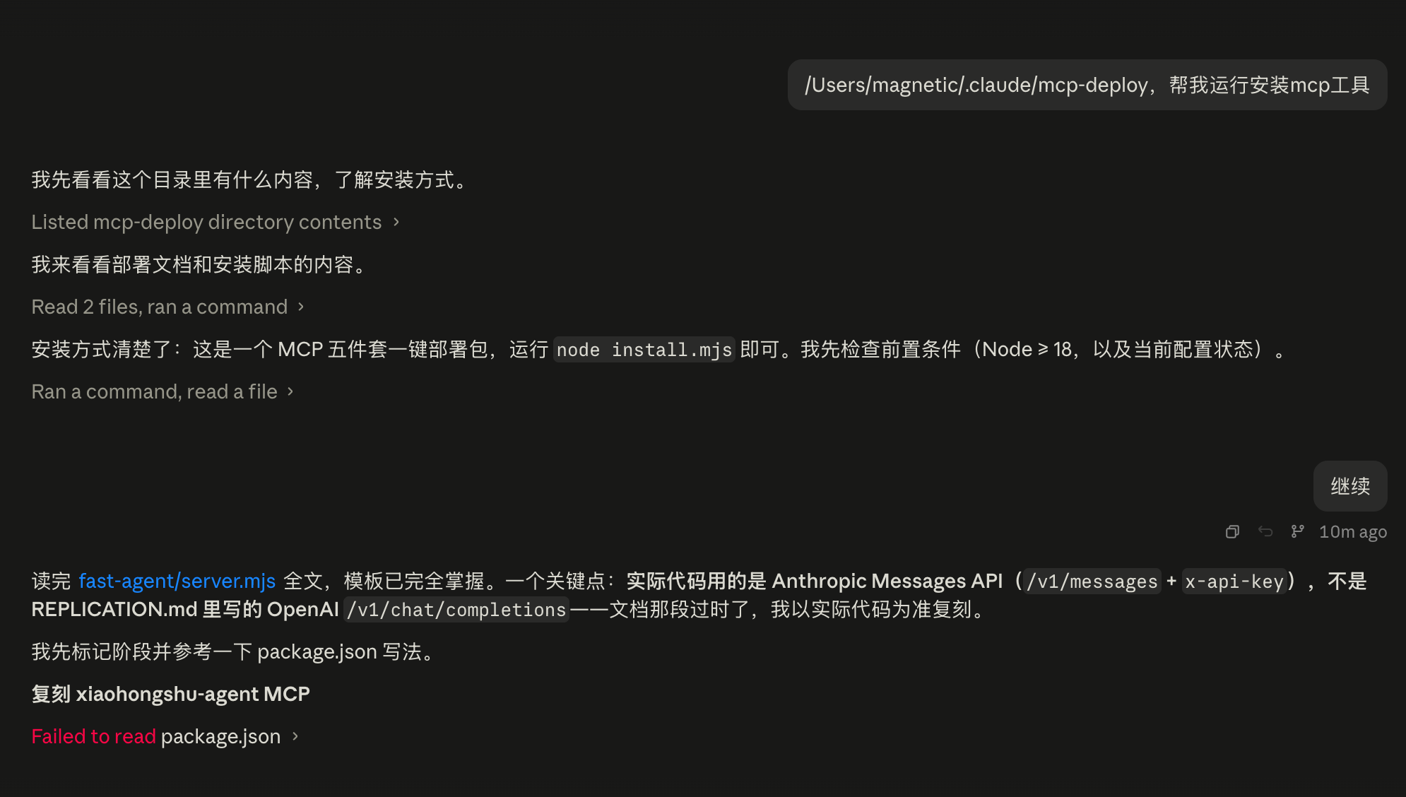 Opus 4.8max 降智问题示意图