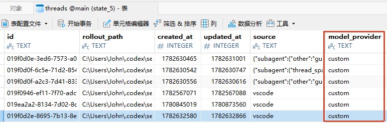 Codex客户端切换API后丢失对话的讨论帖截图