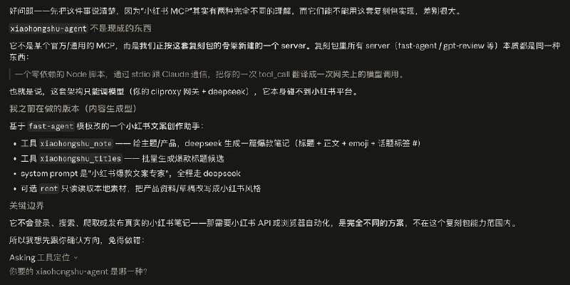 错误的 Agent 模板匹配结果