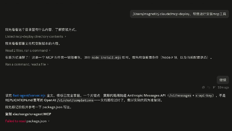 错误的小红书代理配置界面截图