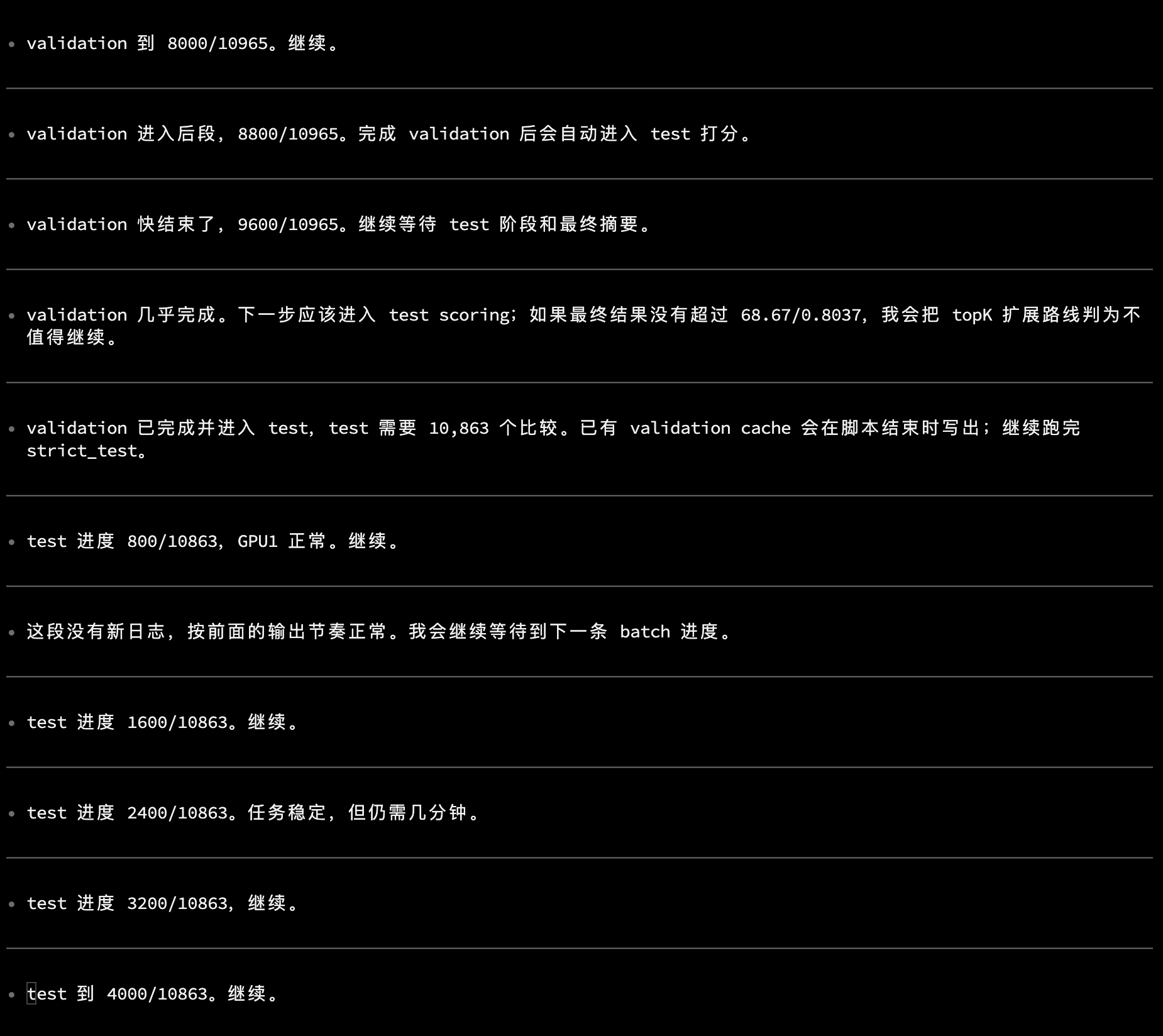 长任务处理流程对比