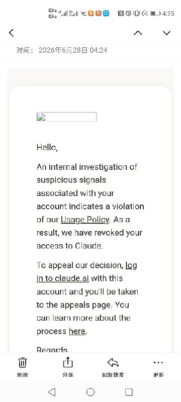 Claude封号提示界面