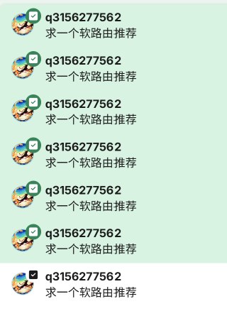 通知刷屏示意图