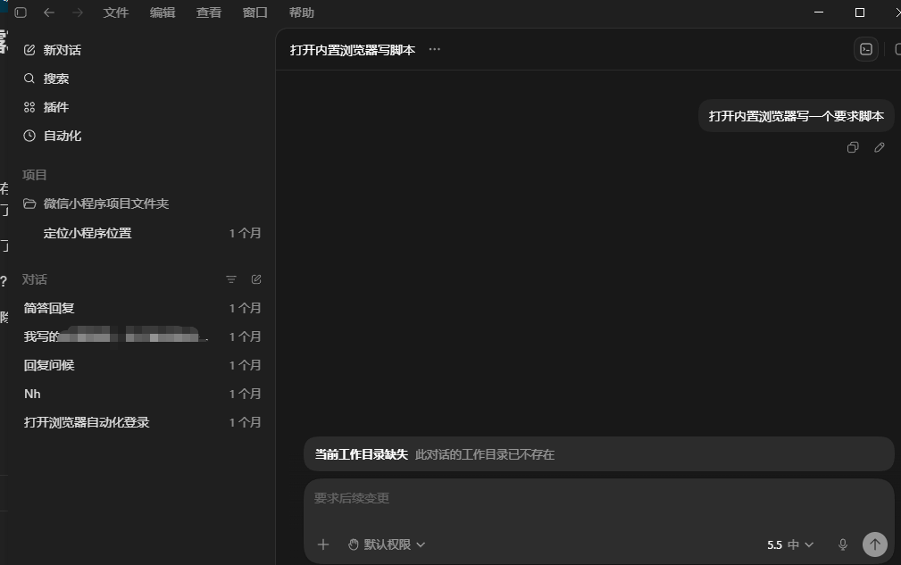 IDE 插件界面展示本地对话记录