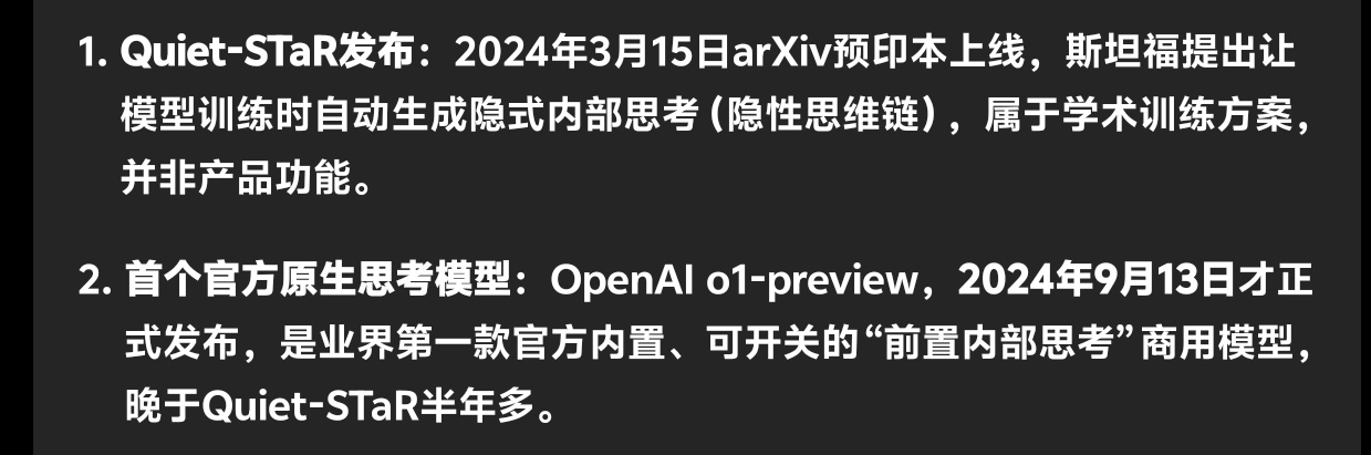 高阶思维链提示词示例截图
