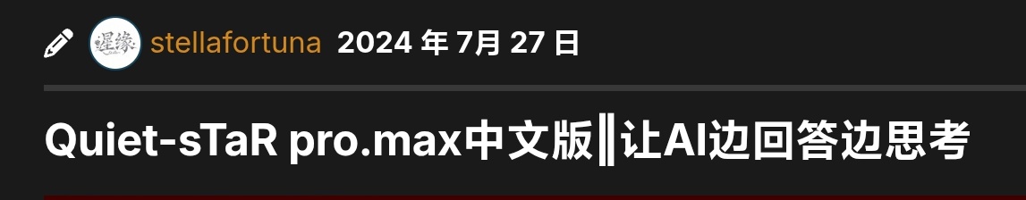 豆包专家模式思考过程截图
